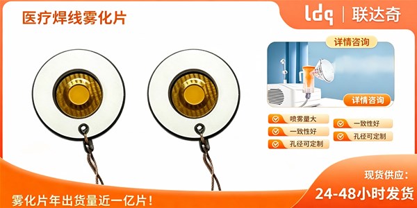 雾化颗粒 MMAD 值全解析：医疗标准、测试方法、选型建议