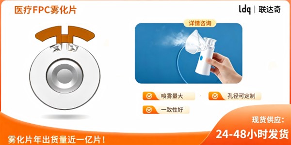 FPF细颗粒分数是什么？医用雾化片FPF指标解读与测试要点