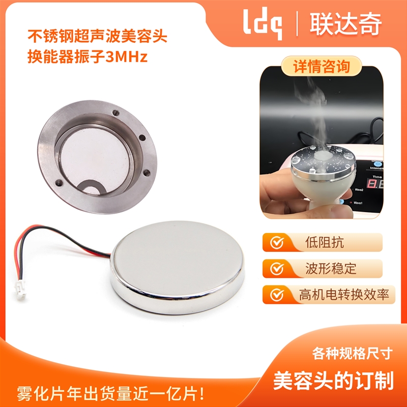 换能器