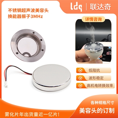 换能器